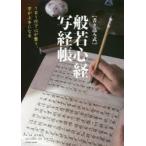 書道関連の本全般