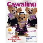 Cawaiinu 1