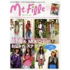 Mt.Fille 山ガールMIXコーデおしゃれスナップ 原宿／青山／代官山／吉祥寺／高尾山