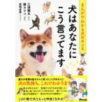  собака. вы ....... .... понимать собака. ho nne