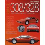 FERRARI308／328