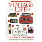 VINTAGE LIFE Vol.06（2013SUMMER）