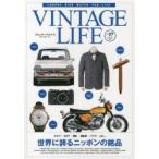 VINTAGE LIFE Vol.07（2013AUTUMN）