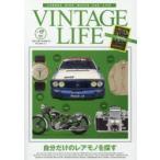 VINTAGE LIFE Vol.17（2016SPRING）