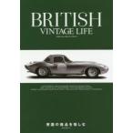 BRITISH VINTAGE LIFE 英国の銘品を愉しむ