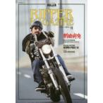RIPPER MAGAZINE 斬捨御免OLD SCHOOL CHOPPERS ONLY 11