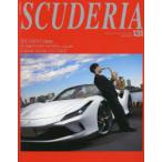 スクーデリア Building lifestyle around Ferrari No.131（2021Winter）