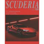 スクーデリア Building lifestyle around Ferrari No.135（2022Winter）
