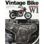 Vintage Bike W1 KAWASAKI W1