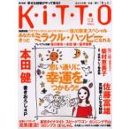 K・i・T・T・O Vol.2