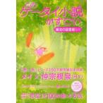 このケータイ小説がすごい