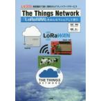The Things Network [LoRaWAN]. все . доля делать использующий большое растояние до достигать бесплатный. IoT сеть сервис 