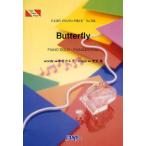 楽譜 Butterfly 木村カエラ