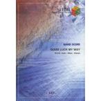 楽譜 GOOD LUCK MY WAY