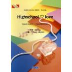 Highschool・love