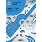 Dragon Night