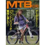 MTB日和 vol.5