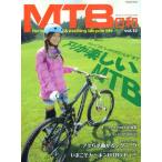 MTB日和 vol.12
