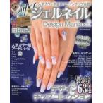 SuperジェルネイルDesign Maniax 最新デザインチップコレクション634 2