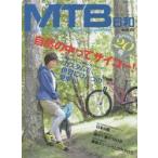 MTB日和 vol.20