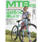 MTB日和 vol.23