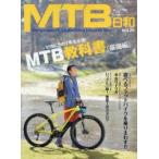 MTB日和 vol.26