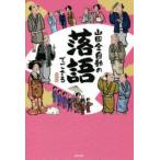  гора рисовое поле полная автоматизация. комические истории .. корзина 