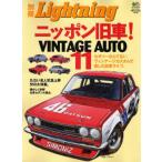 VINTAGE AUTO 11