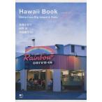 Hawaii Book Aloha from Big Island ＆ Oahu
