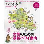 ハワイ本for Wahine 3