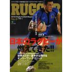RUGGER All Out Rugby Football Magazine No.6