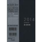 2014年版 ESダイアリー ES04 ネイビー