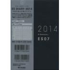 2014年版 ESダイアリー ES07 ネイビー