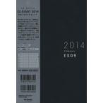 2014年版 ESダイアリー ES09 ネイビー