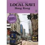 LOCAL NAVI Hong Kong