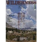WILDERNESS WHOLE EARTH OUTDOOR MAGAZINE No.1（2013）