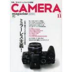 カメラマガジン 2013-11