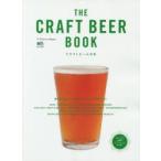 THE CRAFT BEER BOOK クラフトビールの本 ニッポンに新しいビールの時代がやってきた。
