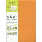 ESダイアリーA5ウィークリー オレンジ
