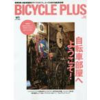 Yahoo! Yahoo!ショッピング(ヤフー ショッピング)BICYCLE PLUS Vol.13