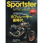 Sportster Custom Book vol.13