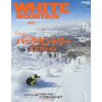 WHITE MOUNTAIN Snow Trip Magazine，for Outdoor Lovers No.02（2017）