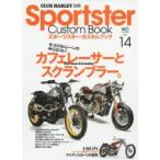 Sportster Custom Book vol.14