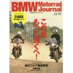 BMWモトラッドジャーナル Vol.14