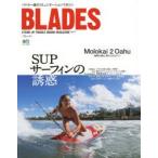 BLADES STAND UP PADDLE BOARD MAGAZINE Vol.17
