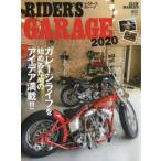 RIDER’S GARAGE 2020