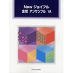 楽譜 金管 アンサンブル 1A
