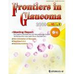Frontiers in Glaucoma Vol.10No.1（2009春号）