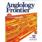 Angiology Frontier Vol.11No.4（2012.12）