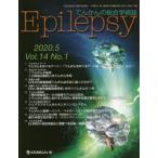 Epilepsy てんかんの総合学術誌 Vol.14No.1（2020.5）